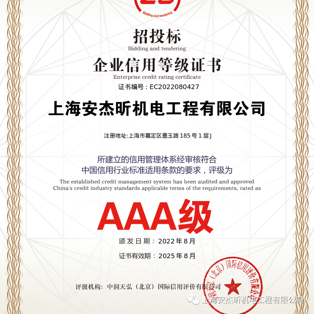 企业信用登记证书