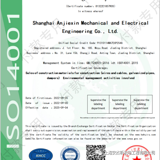 Shanghai Anjiexin Mechanical and ElectricalEngineering Co., Ltd.